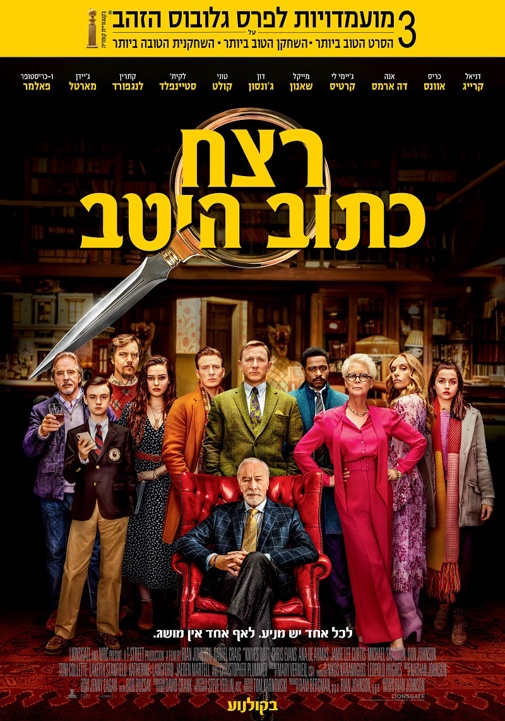פוסטר
